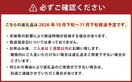 ブランド柿 「秋王」 約3.5kg 【2026年10月下旬～11月下旬発送予定】 柿 果物 フルーツ 九州 福岡県 香春町 冷蔵