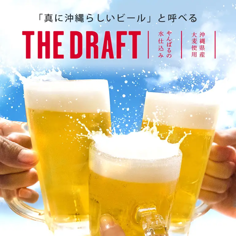 ザ・ドラフト大びん 6本入り 化粧箱 633ml×6本 36-43