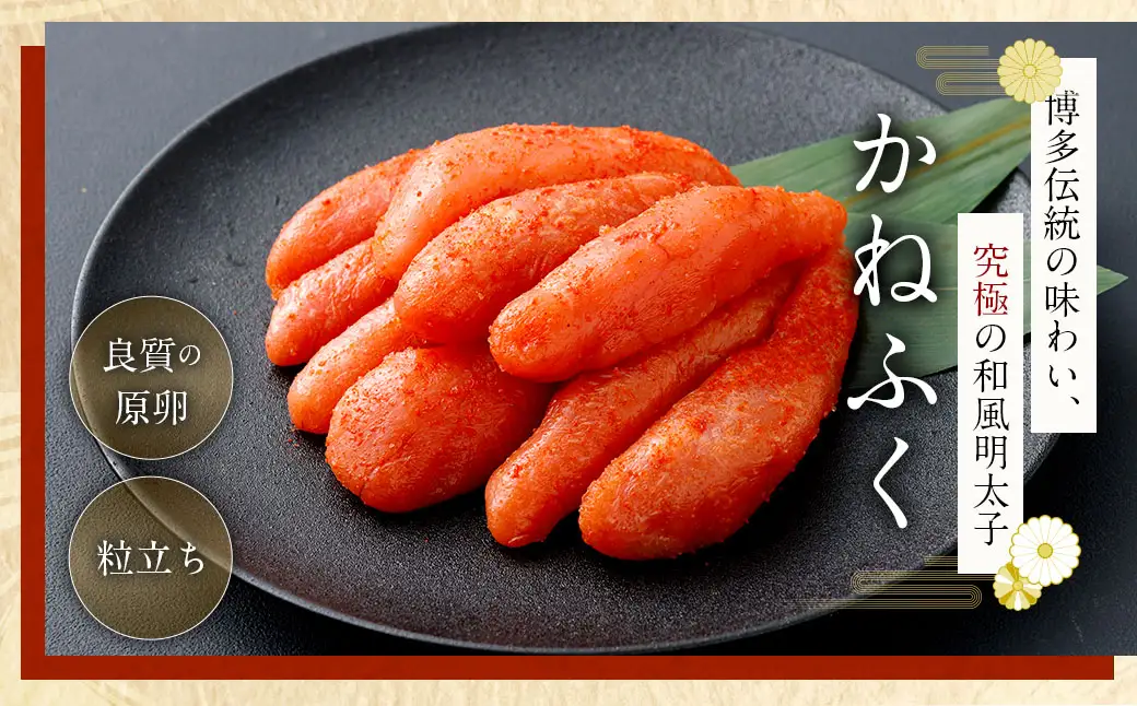 かねふく 辛子明太子 400g ＋やまや 辛子明太子 450g 明太子 めんたいこ 明太 めんたい おかず 惣菜 冷凍