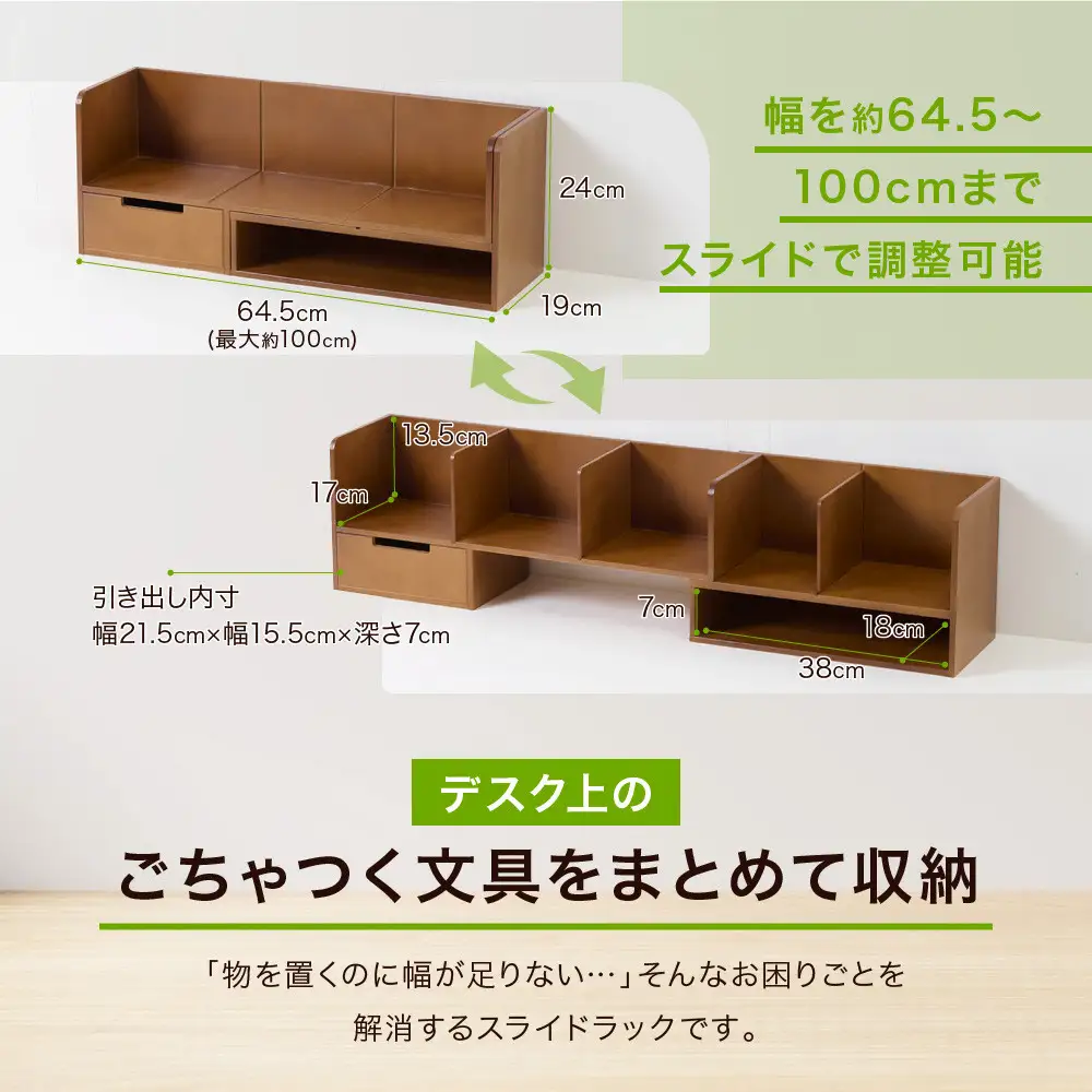 ＜静岡製作所＞デスク上スライドラック【沖縄・離島不可】