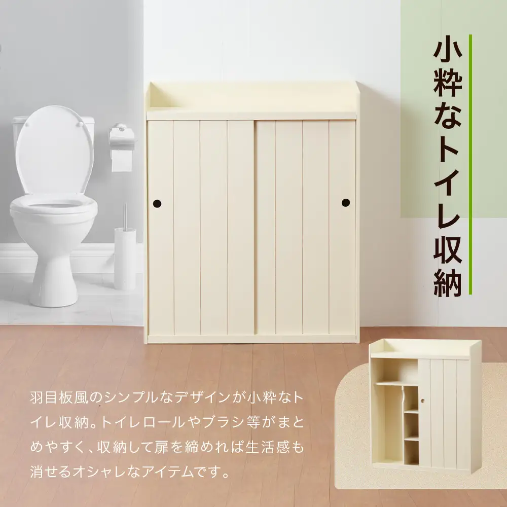 ＜静岡製作所＞引き戸トイレラック（幅55）【沖縄・離島不可】