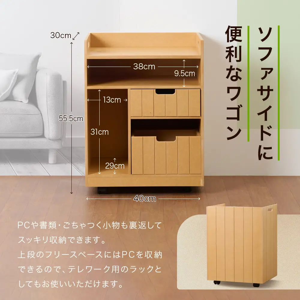 ＜静岡製作所＞リビングワゴン　ナチュラル【沖縄・離島不可】