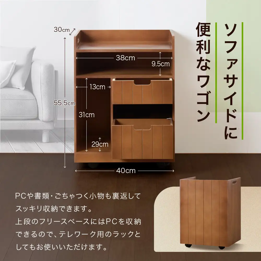 ＜静岡製作所＞リビングワゴン　ダークブラウン【沖縄・離島不可】