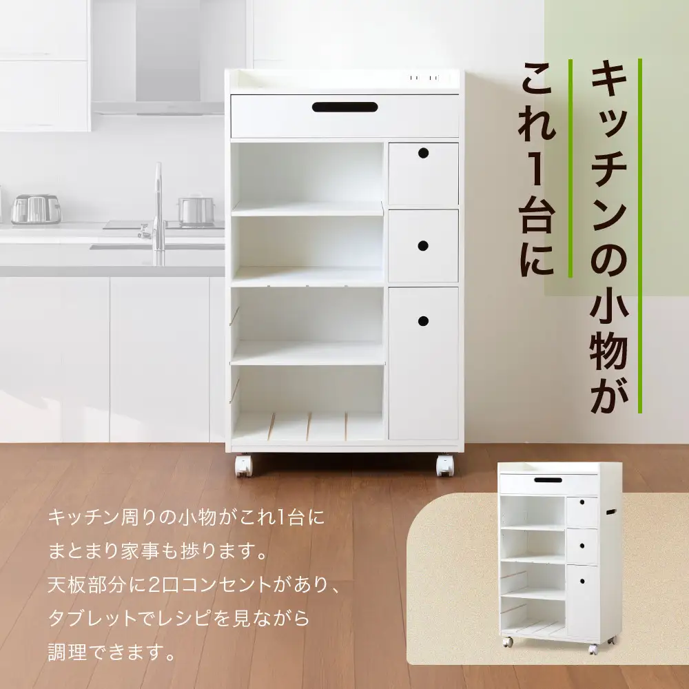 ＜静岡製作所＞キッチンワゴン【沖縄・離島不可】