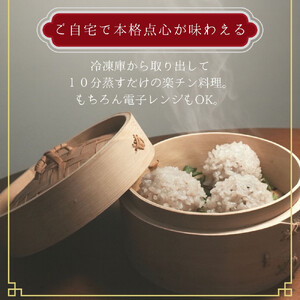 静岡県産豚肉使用 贅沢 もち米焼売（冷凍惣菜）小分け200g×4袋　もち米 焼売 米 しゅうまい シュウマイ 冷凍 小分け 点心 国産 豚肉 中華 食品 惣菜 おかず 簡単 時短 セイロ お取り寄せ 贈呈 おこわ焼売 単身 家族 お土産 手土産