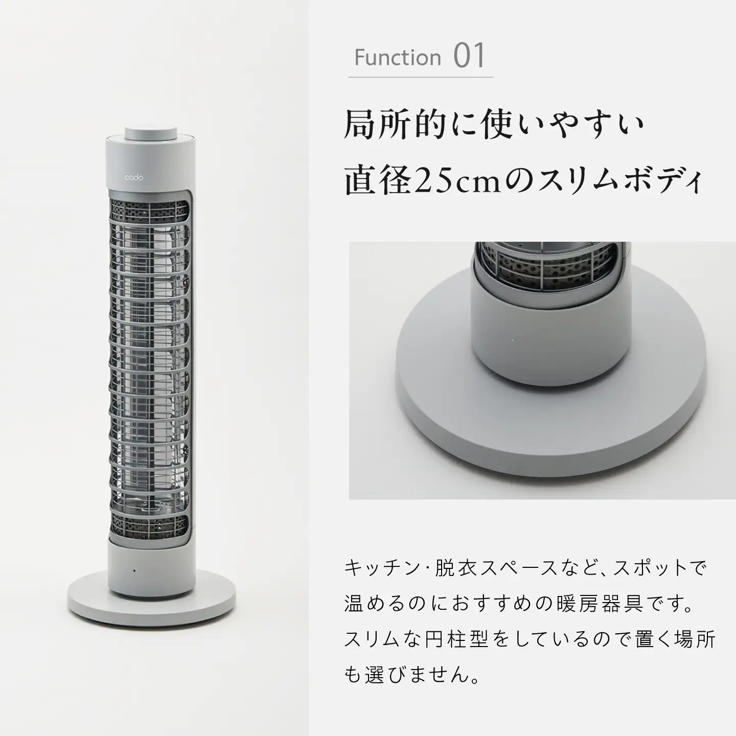 cado 電気ヒーター SOL 001S ソル クールグレー / 家電 国産 日本製 カドー ヒーター [41ANAE016]