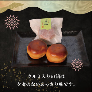 八幡 銘菓 男山 6個 化粧箱入り 和菓子 餡 くるみ 亀屋芳邦