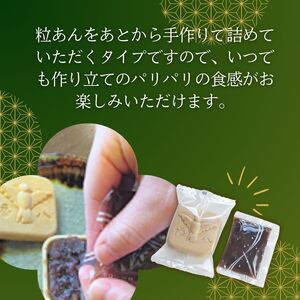 走井の鳩もなか （ 抹茶 ・プレーン ） 12個 和菓子  粒あん やわた走井餅老舗 