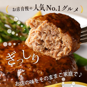 北海道十勝芽室町 湯煎で簡単！ 手ごねハンバーグと北の山ワサビ　me026-043c