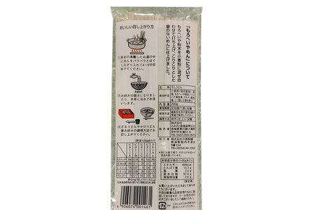 もろへいやめん (乾麺) 200g うどん [0288]