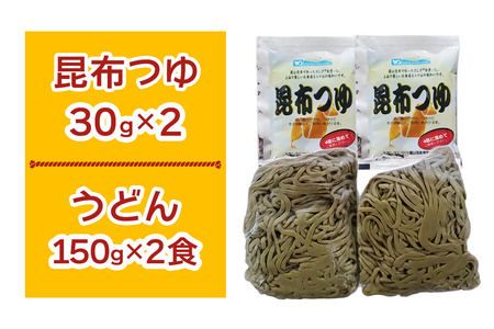 モロヘイヤうどん 生2食入 各150g [0290]