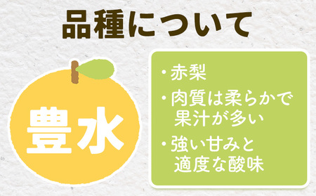 【2026年先行予約】とっくんちの梨 豊水 約3kg 鈴木農園《8月下旬-9月中旬頃出荷》茨城県 結城市 数量限定 果物 フルーツ 甘み ジューシー 豊か 芳香 しゃりっ 爽やかな 季節【配送不可地域あり】(離島)