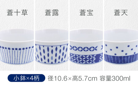 【美濃焼】反らし型 パック小鉢＆中鉢 各4点 合計8点セット【カネ定製陶】[MEI233]