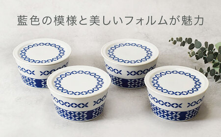 【美濃焼】反らし型 【蒼宝】 パック小鉢 ＆ 11cm フタ皿 各4点 合計8点セット【カネ定製陶】[MEI235-3]
