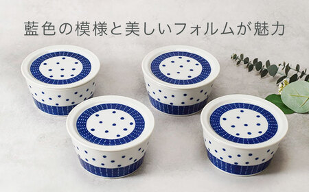 【美濃焼】反らし型 【蒼天】 パック小鉢 ＆ 11cm フタ皿 各4点 合計8点セット【カネ定製陶】[MEI235-4]