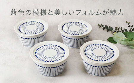 【美濃焼】反らし型 【蒼十草】  パック中鉢 ＆ 14cm フタ皿 各4点 合計8点セット【カネ定製陶】[MEI236-1]