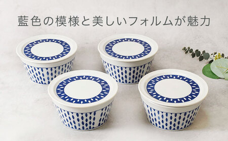 【美濃焼】反らし型 【蒼露】 パック中鉢 ＆ 14cm フタ皿 各4点 合計8点セット【カネ定製陶】[MEI236-2]