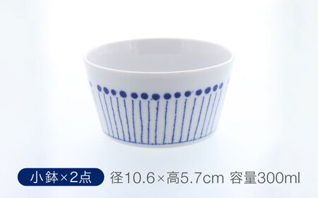 【美濃焼】反らし型 【蒼十草】 パック小鉢＆中鉢＋フタ皿 11cm＆14cm 各2点 合計8点セット【カネ定製陶】[MEI237-1]