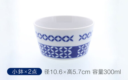【美濃焼】反らし型 【蒼宝】 パック小鉢＆中鉢＋フタ皿 11cm＆14cm 各2点 合計8点セット【カネ定製陶】[MEI237-3]