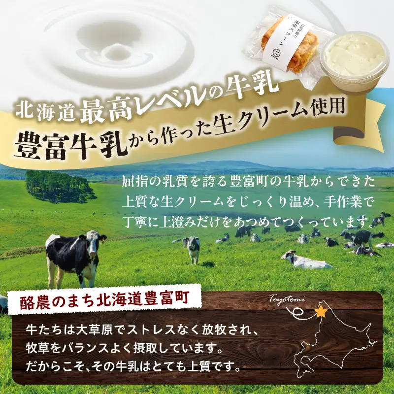 川島旅館の温泉スコーン（6個）とクロテッドクリーム（1個）セット【川島旅館】