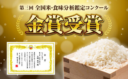 〈令和7年度産米〉 【日本一受賞田】歴史ある米どころ山鹿からお届け 極献上米 ヒノヒカリ 無洗米　5kg　【ひなたのお米と野菜 大嶋】[ZFW001]