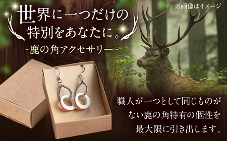 北の職人技 鹿の角 ピアス（ピンク） 《喜茂別町》【EBIJIN】 鹿 鹿角 アクセサリー ピアス ファッション 手作り ハンドメイド 工芸 工芸品[AJAO115]
