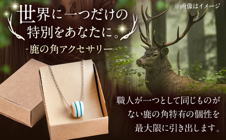 北の職人技 鹿の角 ネックレス（ブルー） 《喜茂別町》【EBIJIN】 鹿 鹿角 アクセサリー ネックレス ファッション ペンダント手作り ハンドメイド 工芸 工芸品[AJAO118]