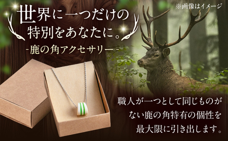 北の職人技 鹿の角 ネックレス（グリーン） 《喜茂別町》【EBIJIN】 鹿 鹿角 アクセサリー ネックレス ファッション ペンダント 手作り ハンドメイド 工芸 工芸品[AJAO119]