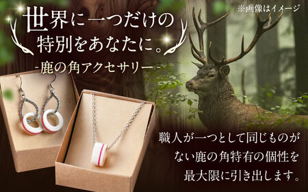 北の職人技 鹿の角 ネックレス＆ピアスセット（ピンク） 《喜茂別町》【EBIJIN】 鹿 鹿角 アクセサリー ネックレス ファッション ペンダント ピアス 手作り ハンドメイド 工芸 工芸品[AJAO120]