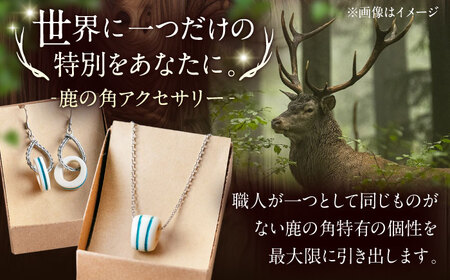 北の職人技 鹿の角 ネックレス＆ピアスセット（ブルー） 《喜茂別町》【EBIJIN】 鹿 鹿角 アクセサリー ネックレス ファッション ペンダント ピアス 手作り ハンドメイド 工芸 工芸品[AJAO121]
