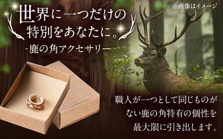 北の職人技 鹿の角 イヤーカフ（アーガイル）アクセサリー 手作り [AJAO123]