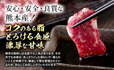 熊本 赤身馬刺し 200g 50g × 4 オオツカ株式会社《30日以内に出荷予定(土日祝除く)》熊本県 産山村 熊本県産 熊本 馬刺し 赤身 送料無料