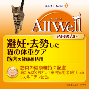 AllWell 避妊・去勢した猫の体重ケア 筋肉の健康維持用 チキン味 挽き小魚とささみフリーズドライパウダー入り 1.5kg×5袋 ペットフード キャットフード 猫 ペット ドライ ユニ・チャーム ペット