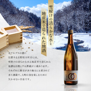 【信濃大町の3酒蔵 呑み比べセット】わちがいオリジナルラベル  720mlx3本入