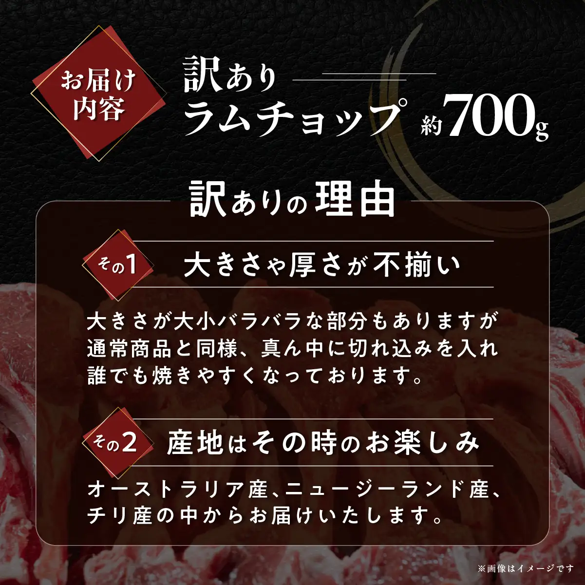 カネカン竹内 訳ありラムチョップ（下味付き）約700g MROA150
