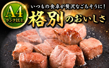佐賀牛 赤身 モモ サイコロステーキ 900g 吉野ヶ里町/上場食肉[FDQ013]