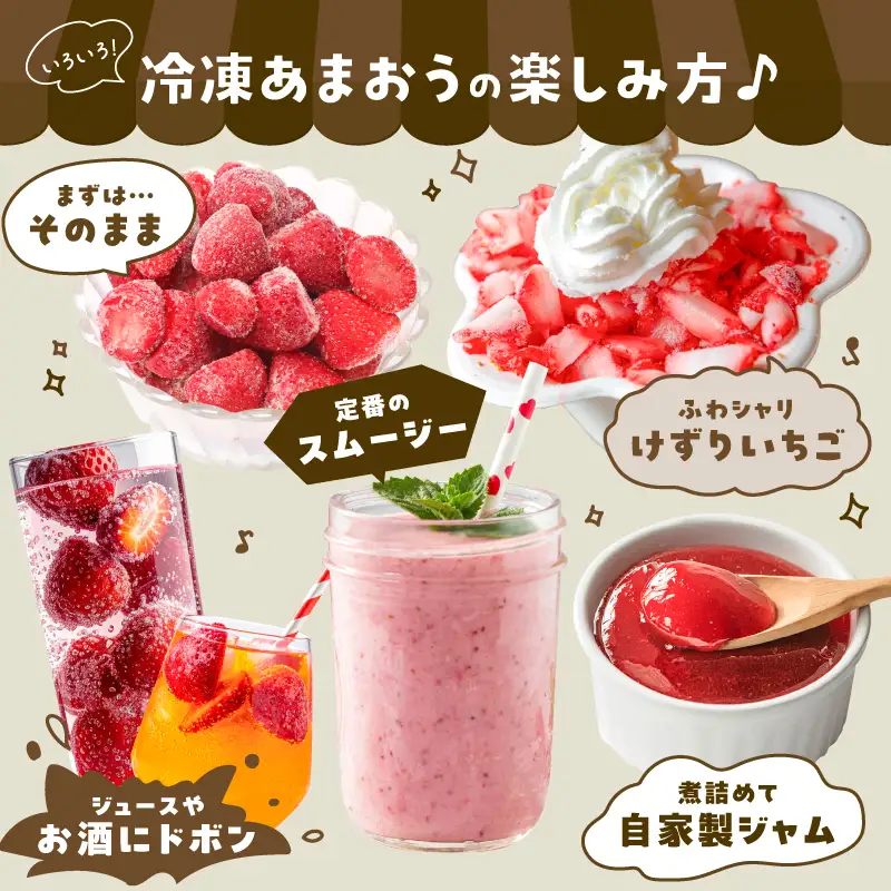 冷凍いちご 500g×4パック 【大月いちご園】 イチゴ 苺 あまおう 冷凍 2kg 大容量 果物 九州 国産 フルーツ スムージー ジャム 福岡県 八女市 210-003