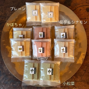 おから 野菜 ビスケット 5種 10個 セット ( 卵・乳・小麦不使用 )