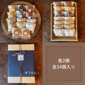 おから の 焼菓子 セット 7種 【 14個入り ギフトBOX 】( 小麦粉不使用 で グルテンフリー )