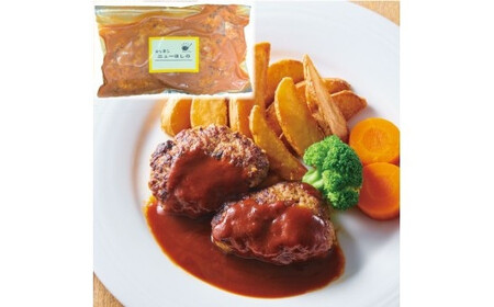 キッチンニューほしの  ほしのハンバーグ(自家製デミソース付き)100g2個入×12パック　【11100-2200】