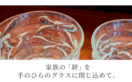 グラス ロックグラス 「結び」グラス