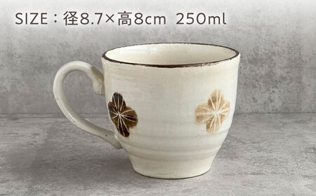 【瀬戸焼】 花影 マグカップ 2個 【カネ三商店】 / 食器 マグ コーヒーカップ ギフト / 瀬戸市[BBDD098]