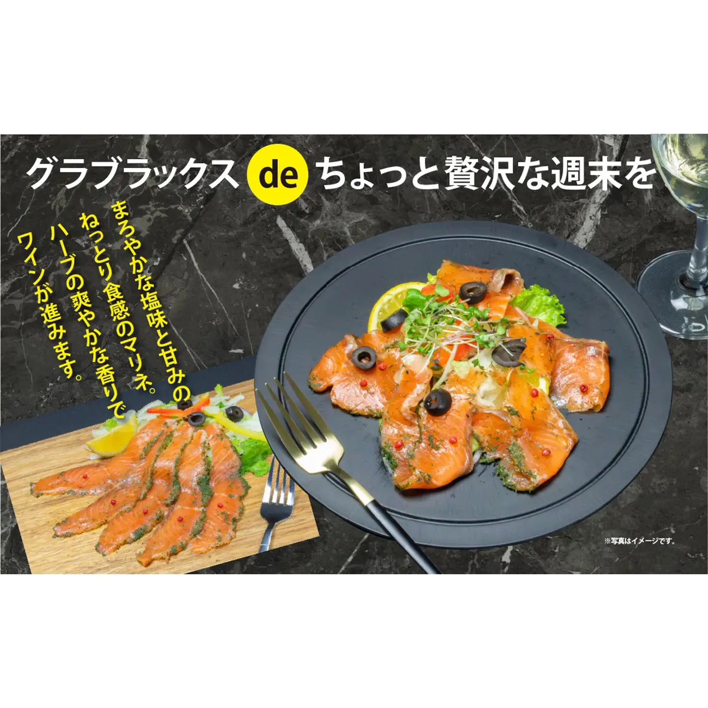 グラブラックス 約100g×4P サーモン 冷凍 サーモン
