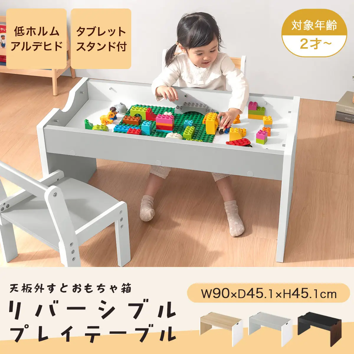 【完成品でお届け】キッズテーブル（グレー×ホワイト）キッズテーブル 机 子供用 多機能 2歳 3歳 から 約 幅90cm 奥行45cm 大きめ レゴ ブロック 収納 テーブル 子供 木製 子供机 TKANBL500427-0-GY