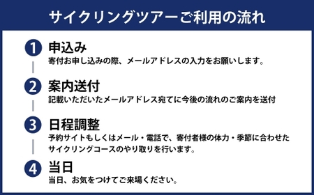 やなせたかし先生のふるさと香美市の魅力体感サイクリングツアー やなせたかし サイクリングツアー サイクリング ツアー ふるさと 体験 オンラインチケット 体験チケット