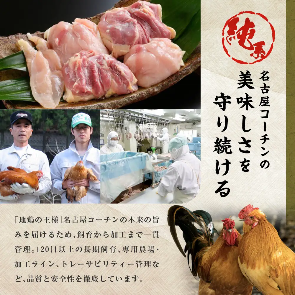 純系名古屋コーチン　5種の豪華燻製セット