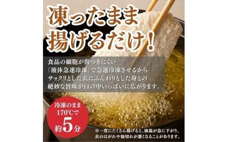 骨なし味付けあじフライ10切　簡単！揚げるだけ！/ あじ アジ 加工食品 魚 おかず【uot866】 