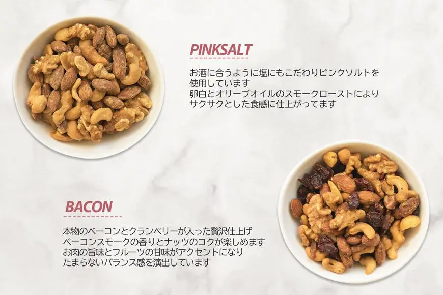 プレミアム燻製スモークナッツ２種類セット（150g×2袋）