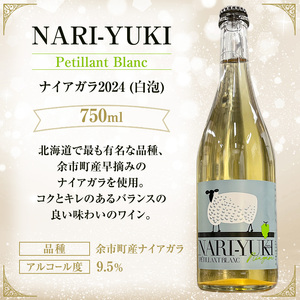 ワイン 飲み比べ  NARI-YUKI Petillant Blanc ナイアガラ 2024　すっぴんはすっぴんでもすっぴんじゃない ナイアガラ 2023　750ml 各1本 [ ワイン お酒 果実酒 北海道産  国産ぶどう]