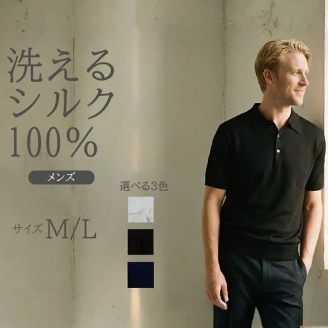 究極の贅沢シルク100％洗えるメンズ半袖ポロニットウェア ホワイトMサイズ メンズ 有限会社アスリート